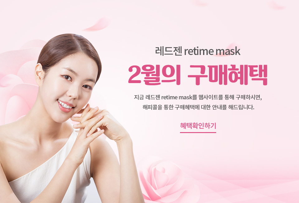 2월의 구매혜택